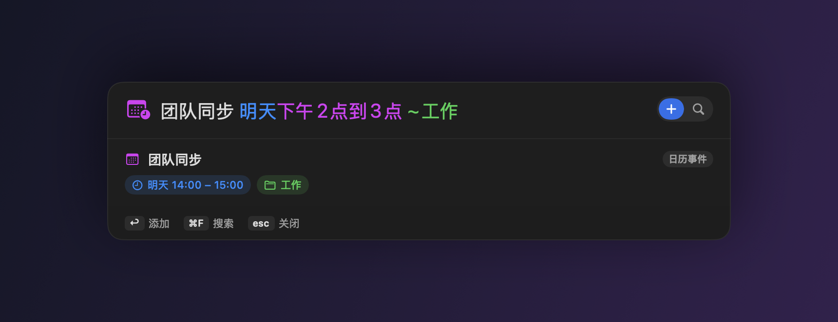 添加事件